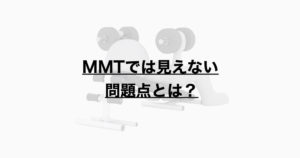 MMTで問題が無い場合の歩行不安定性の原因とは？
